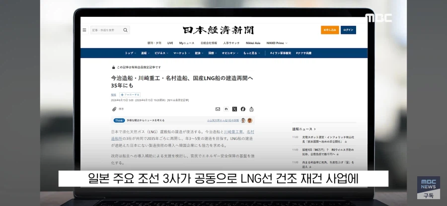 한국의 조선 업계에 도와달라고 요청한 일본의 조선 업계 근황