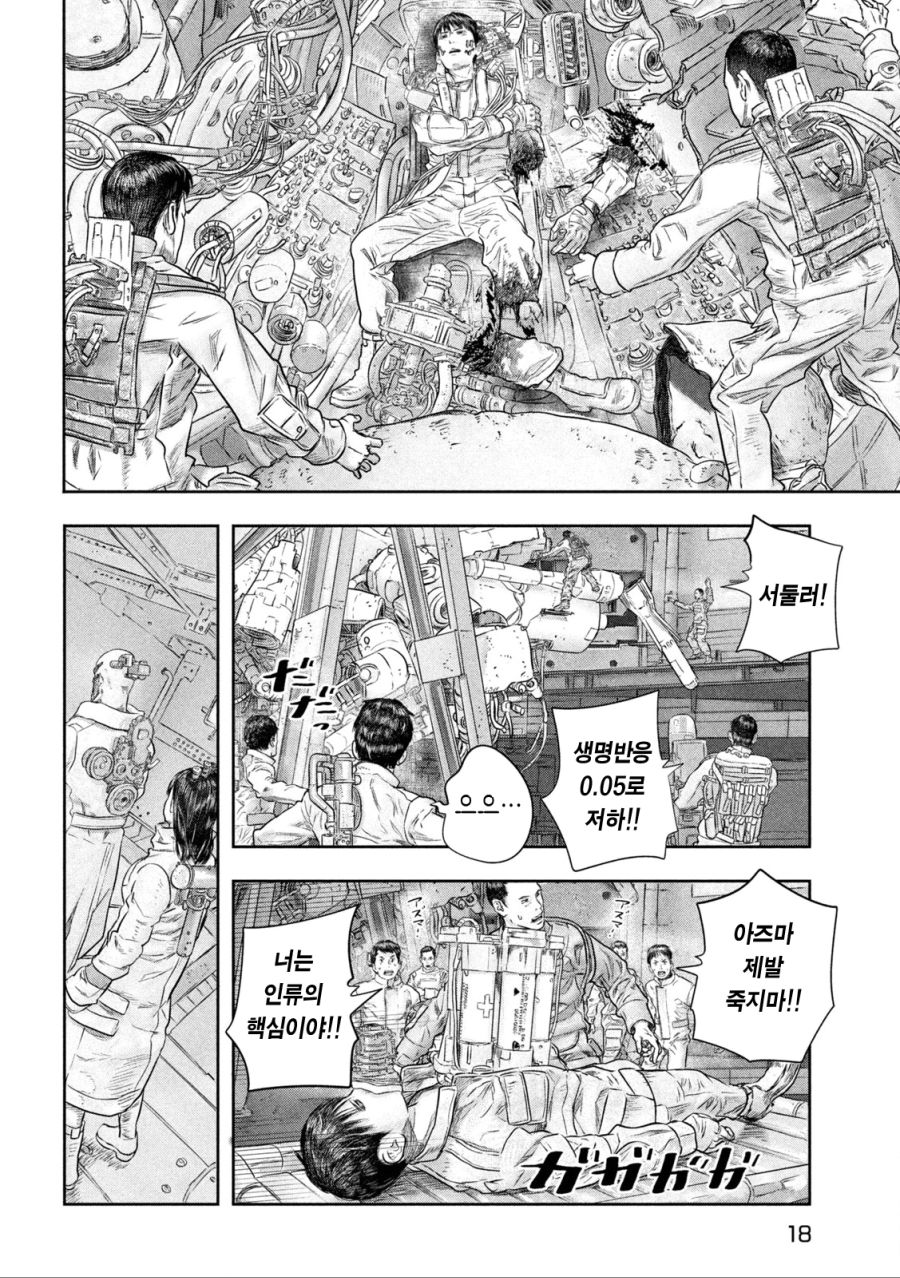 인류를 구한 미소녀 팬티 !!!!