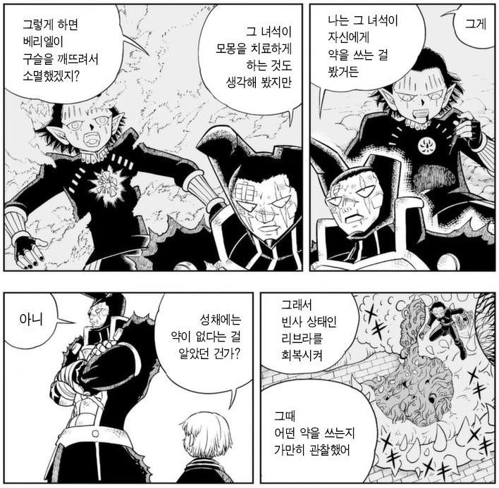 갓슈) 2부는 진짜 감동 그 자체라고 볼 수 있다 ㅠㅠ