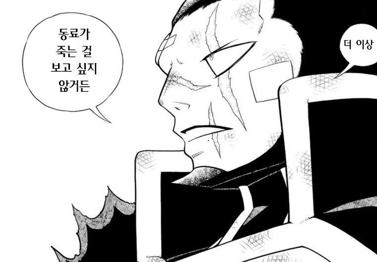 갓슈) 2부는 진짜 감동 그 자체라고 볼 수 있다 ㅠㅠ