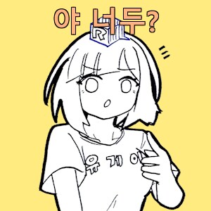 결국 목소리를 내 주는게 중요한데