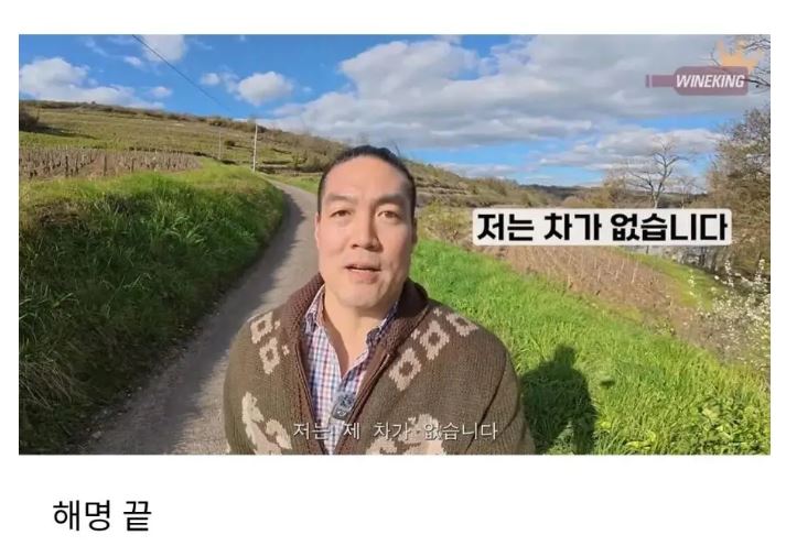 음주운전 의혹 해명하는 유튜버