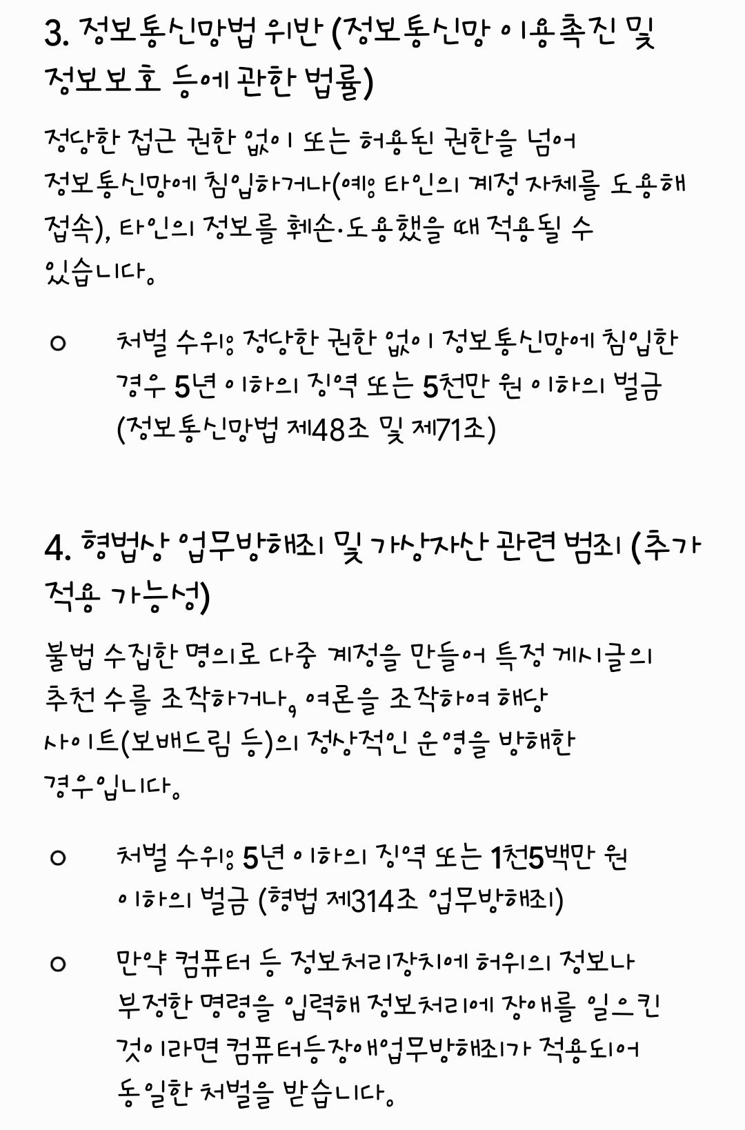 특질계넨능력자님 ㅋㅋㅋ