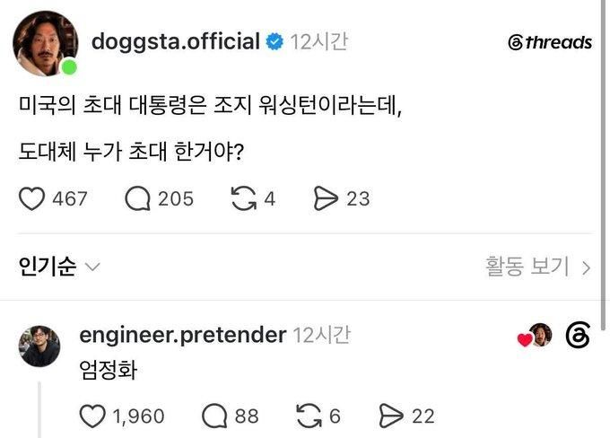 초대 대통령은 누가 초대한거야??.jpg