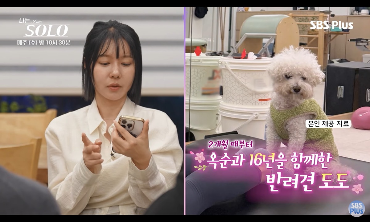 노견 키우는 사람한테 한다는 싸패발언 (나는솔로)