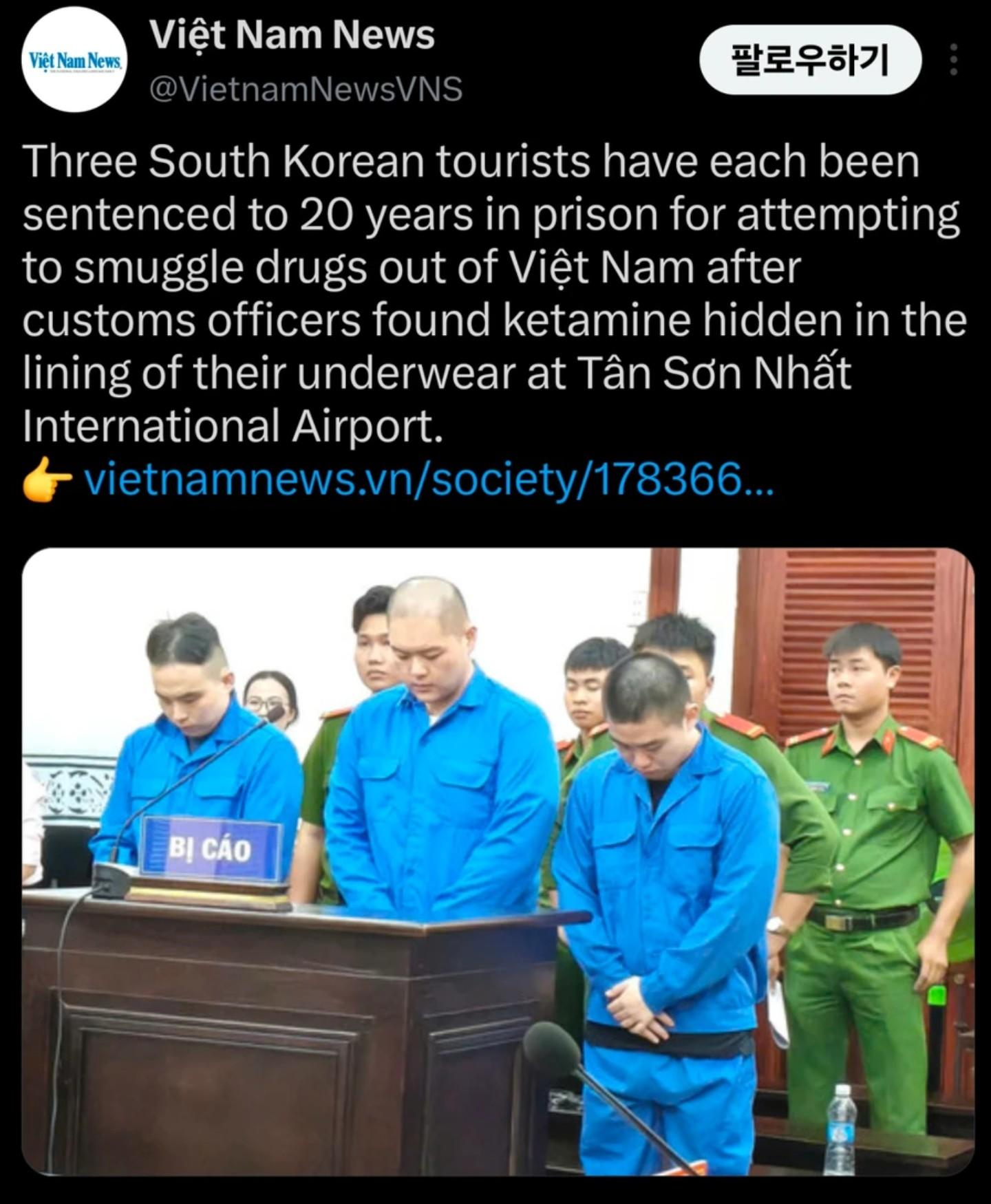 베트남에서 마약 운반 혐의로 한국인 3명 징역 20년 선고