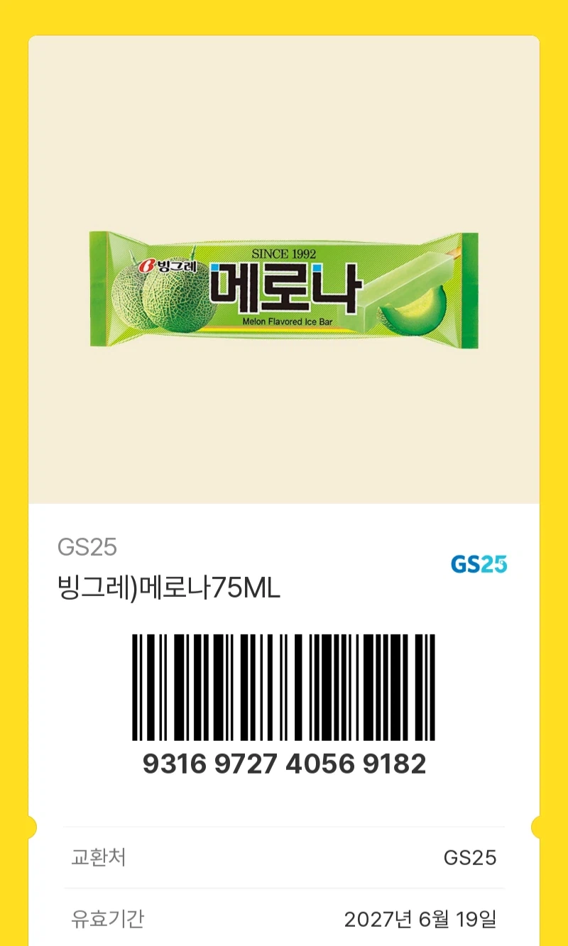 주식) 주식통산 개그 수익률 2번째 달성함