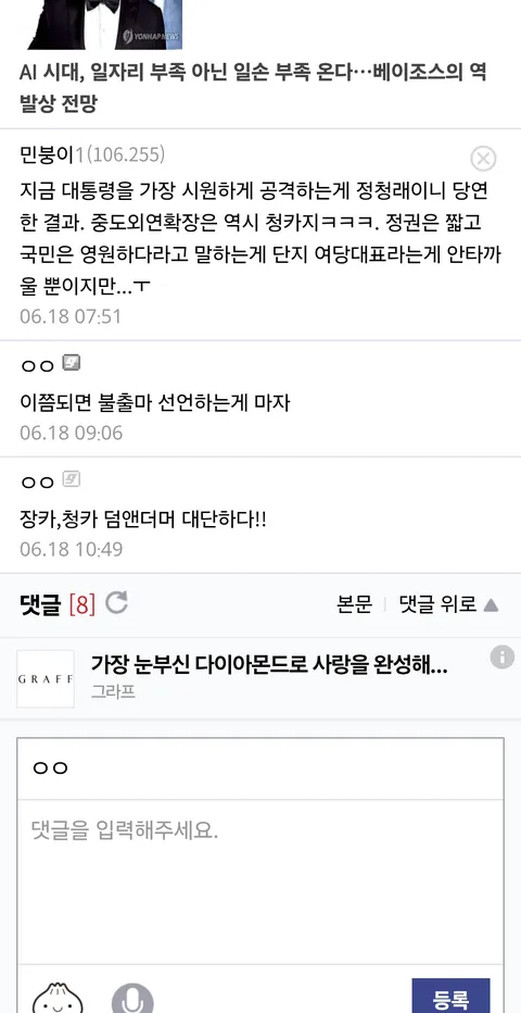 오늘 발표된 차기 당대표 조사