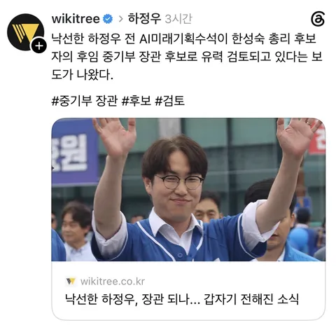 하정우 중기부장관 후보 썰