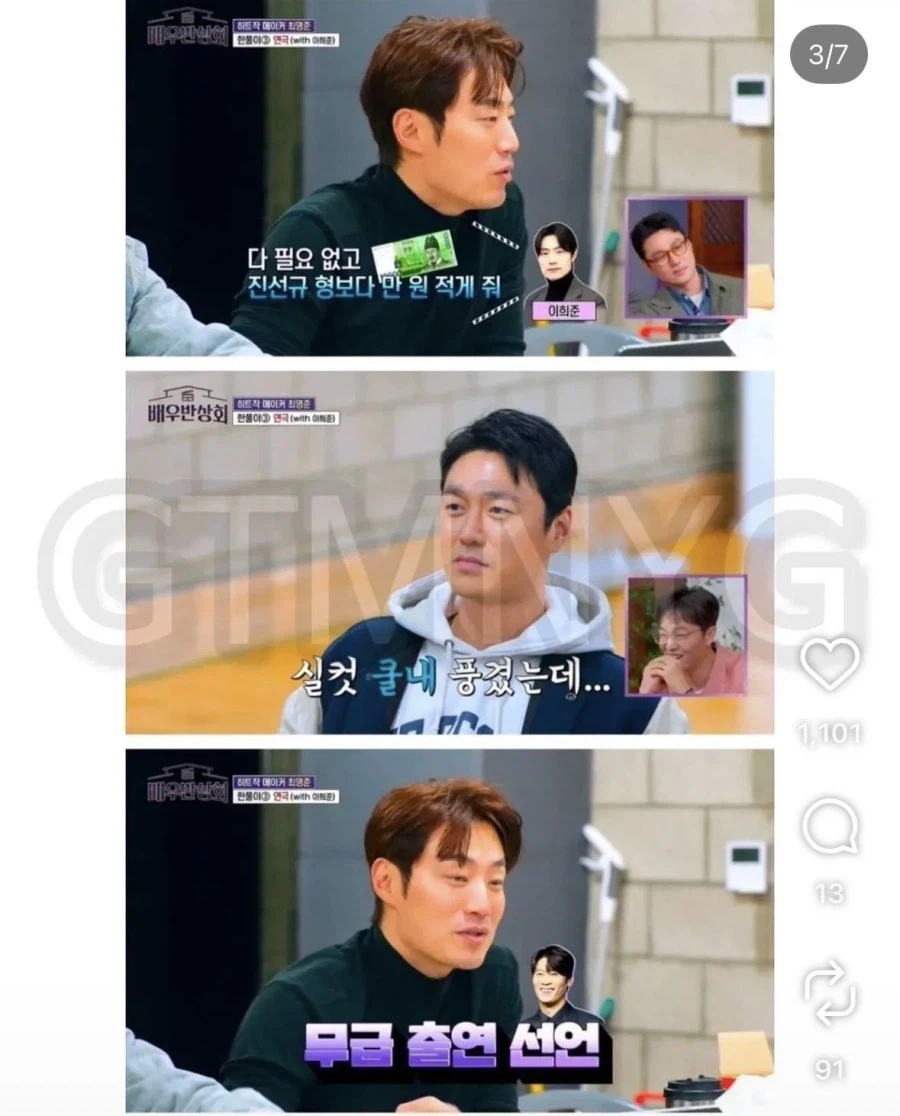 배우들도 당황하게 만든 이희준 출연료.