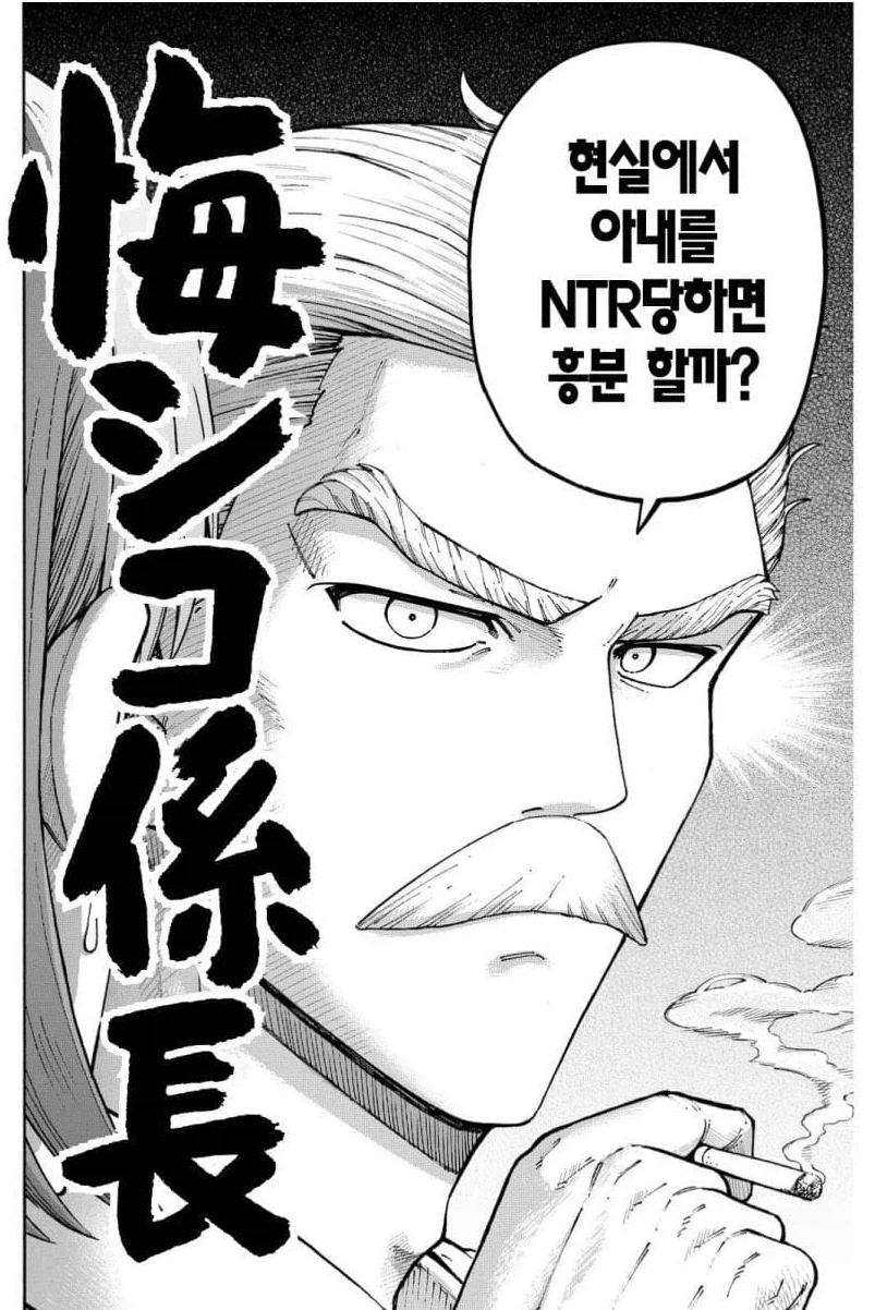 베스트 간 'AI론 딸 칠 수 없어' 짤의 진실