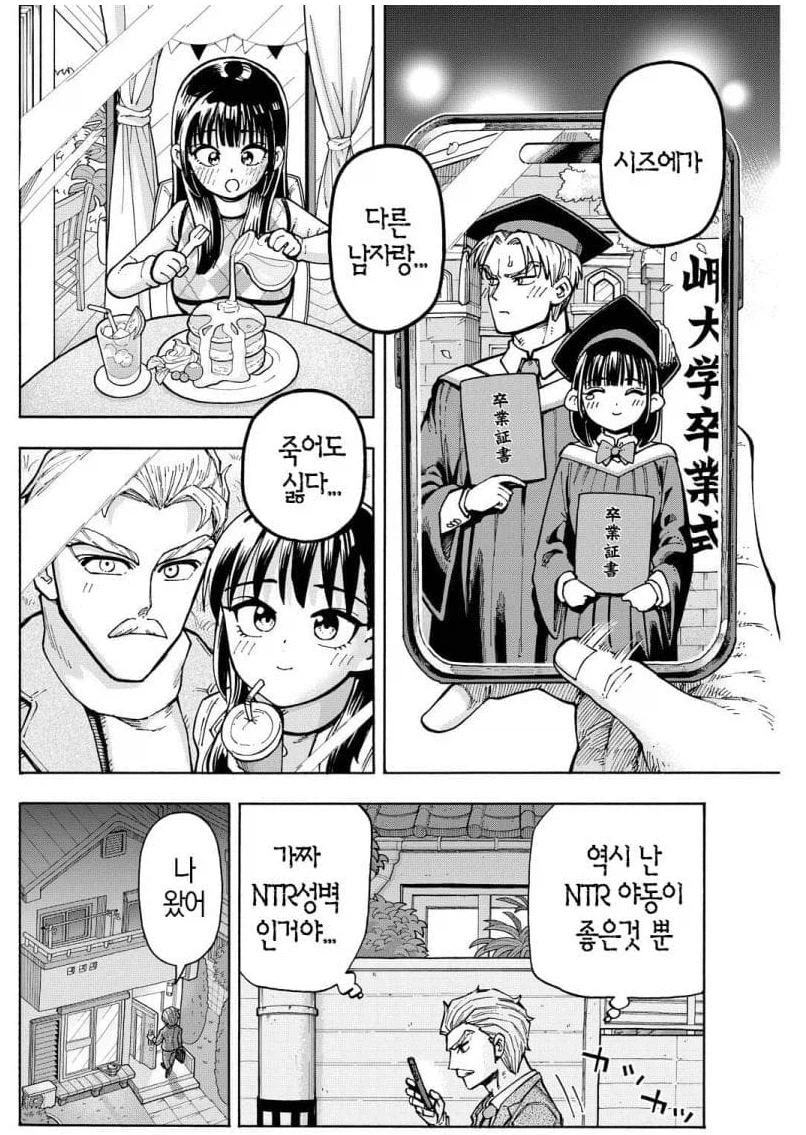 베스트 간 'AI론 딸 칠 수 없어' 짤의 진실