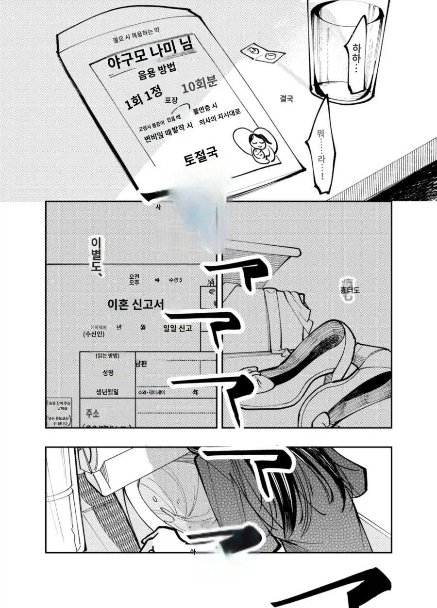 @) 그러니까 돈 건내는게 나나쿠사 변호사인거지?