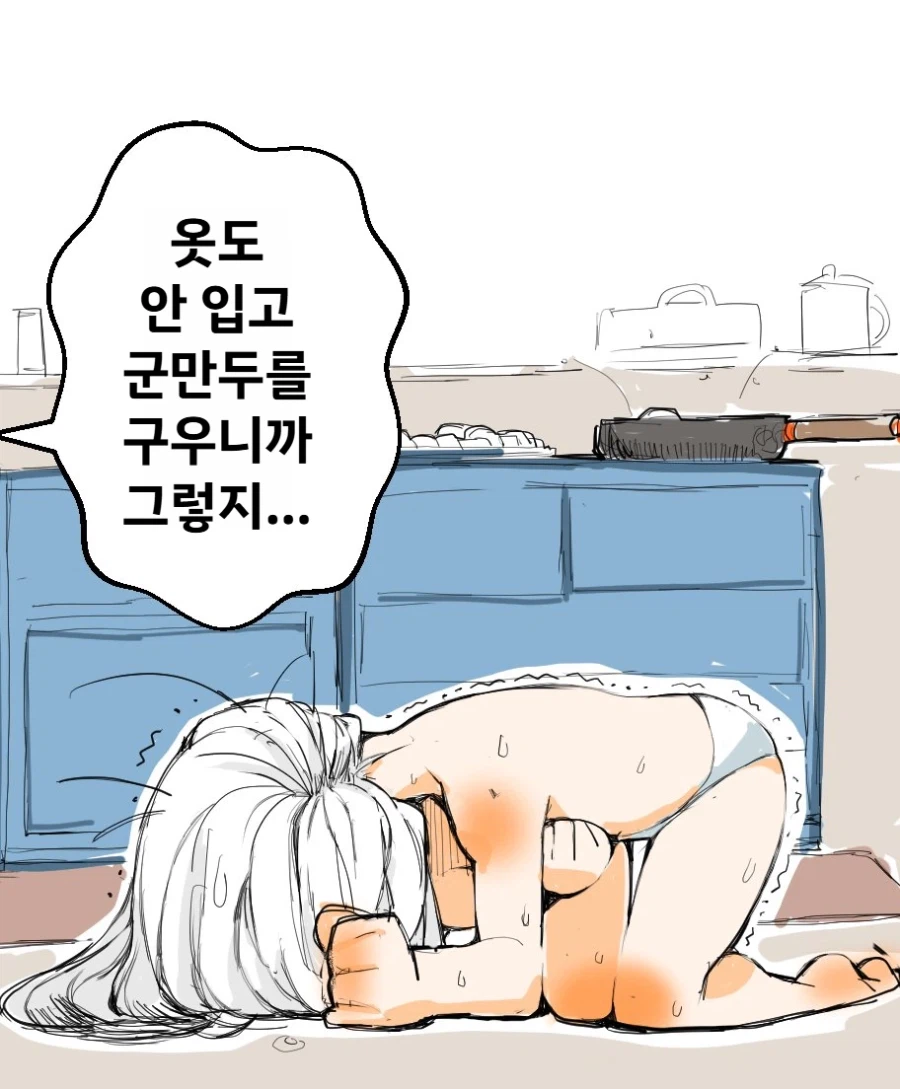 남편 앞에서 알몸 도게자 하는 아내