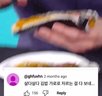컵라면이랑 김밥으로 한국인 긁는법.gif