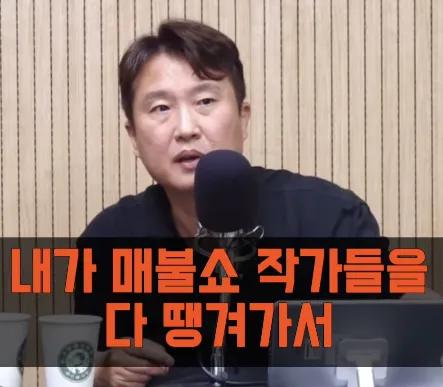 이동형이 말한 전 작가가 누군지 괜히 궁금해지네요