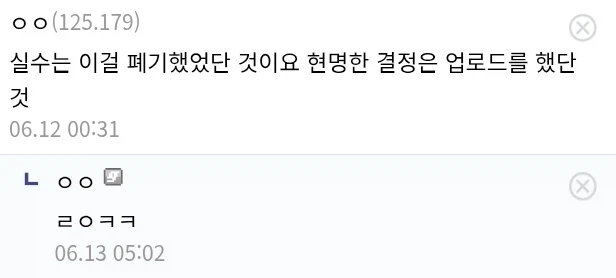 베글 불법 유부녀 만화의 진실