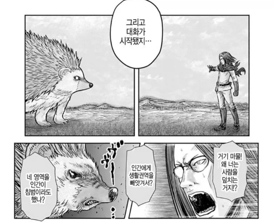 프리렌 세계관 마물을 생명존중 안하는 이유