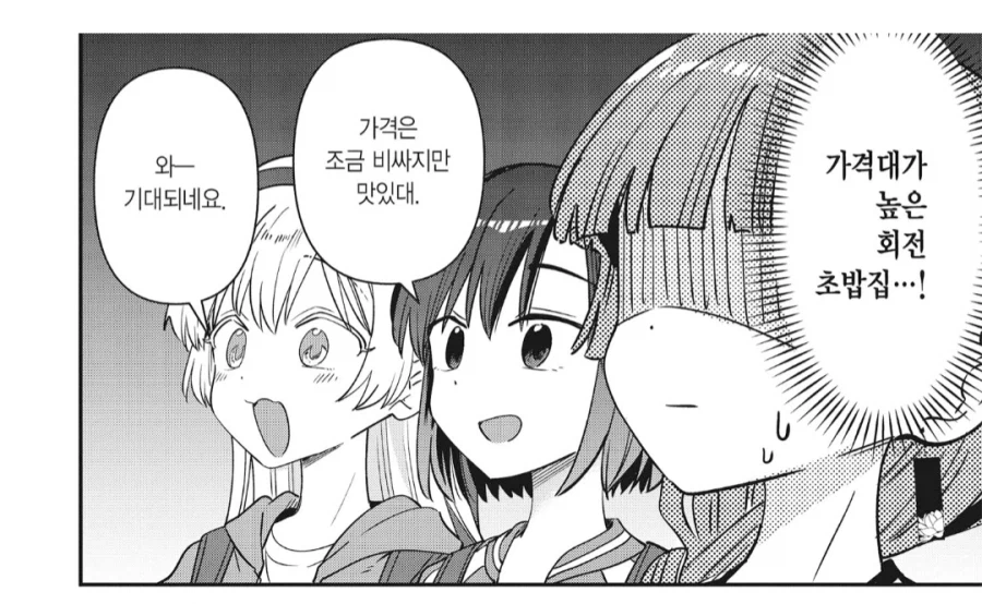 목돈 생겼다고 함부로 밥을 사면 안되는 이유