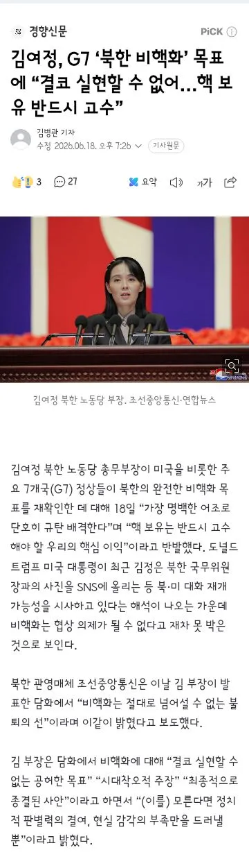 정부, 시진핑 방북 후 '북핵 묵인설' 확산하자 중국에 우려 전달