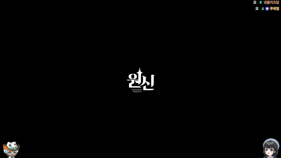 원신) 스네즈나야 부분 이제 봤는데