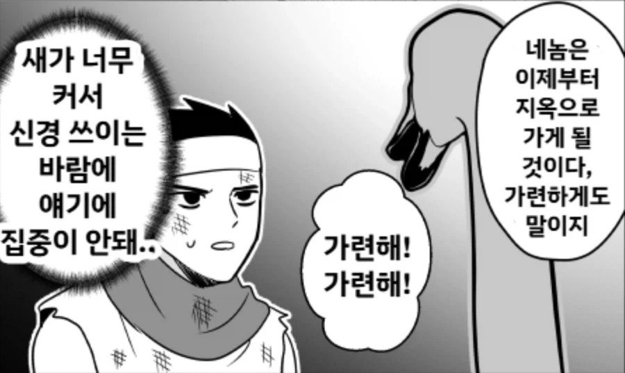 어깨위에 새를 올려놓고 말하는 타입의 악당