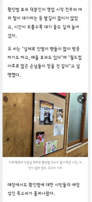 황인범 선수 단골집이라는 대전의 두루치기 맛집