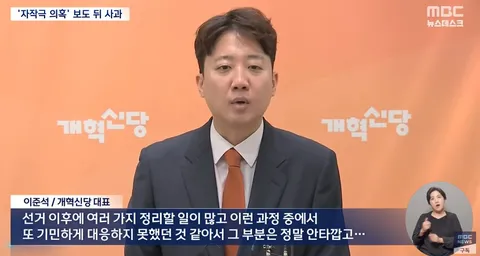 개혁신당 후보 테러자작극, 정말 몰랐나?