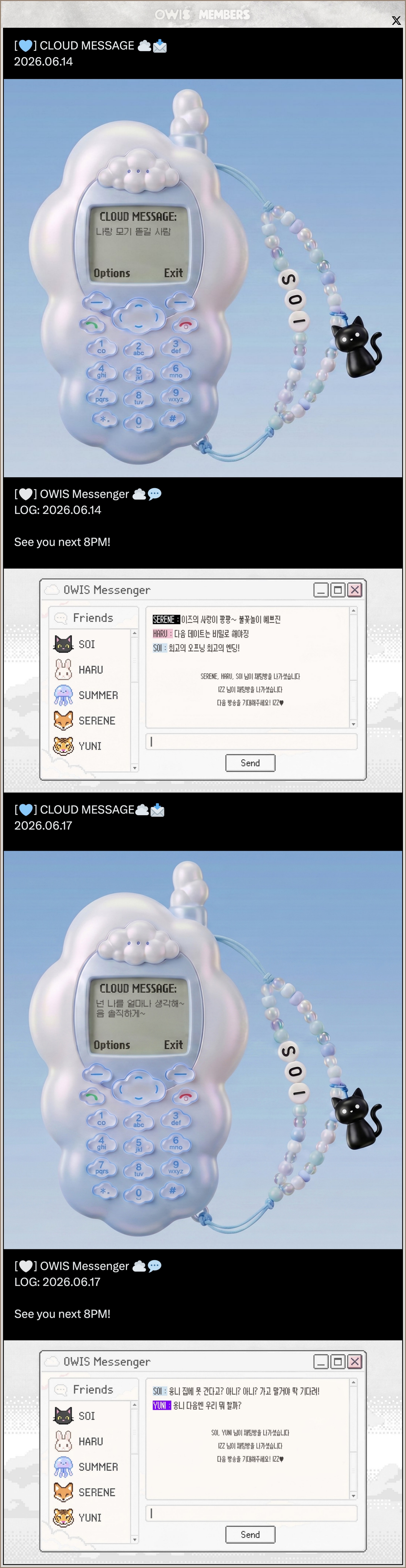 💃🏻 [러블리즈] 예인 꽃별이지나 첫공 / 배텐, 미주 리센느 미나미, 케이 마비노기 신곡 / 더 리슨, 지애 낮술 (6/12~18 단신)