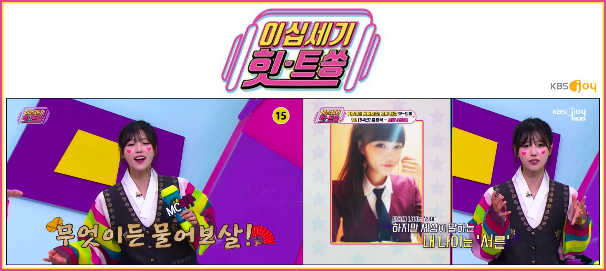 💃🏻 [러블리즈] 예인 꽃별이지나 첫공 / 배텐, 미주 리센느 미나미, 케이 마비노기 신곡 / 더 리슨, 지애 낮술 (6/12~18 단신)