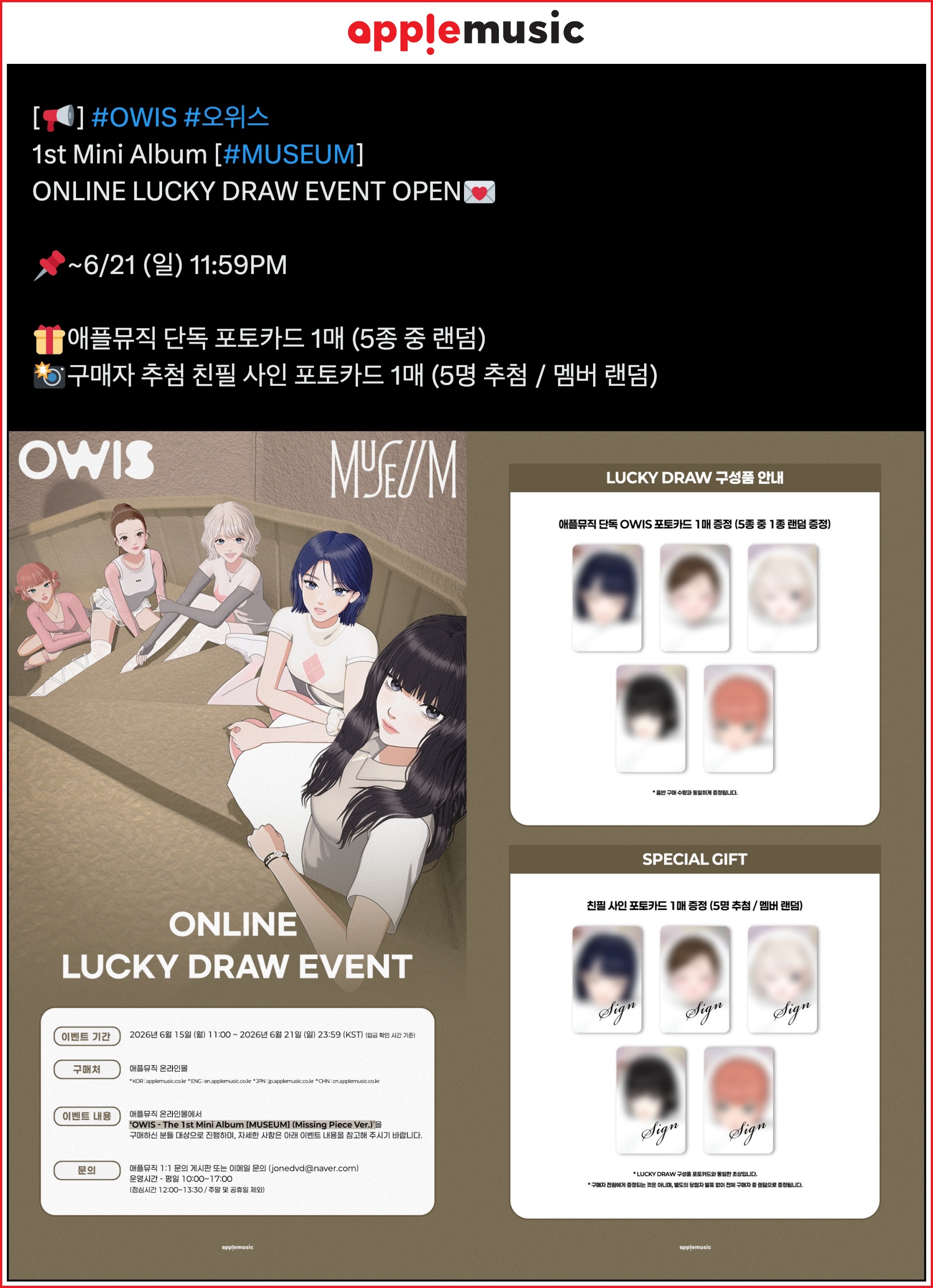 💃🏻 [러블리즈] 예인 꽃별이지나 첫공 / 배텐, 미주 리센느 미나미, 케이 마비노기 신곡 / 더 리슨, 지애 낮술 (6/12~18 단신)
