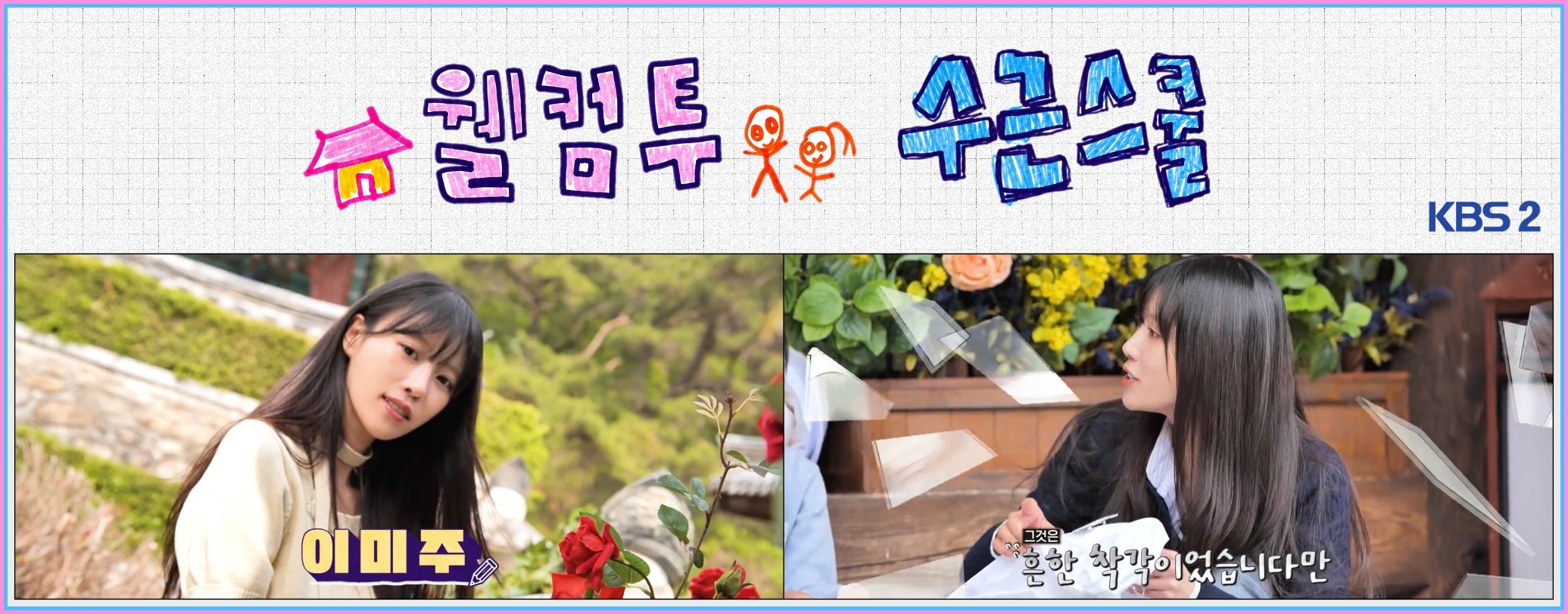 💃🏻 [러블리즈] 예인 꽃별이지나 첫공 / 배텐, 미주 리센느 미나미, 케이 마비노기 신곡 / 더 리슨, 지애 낮술 (6/12~18 단신)