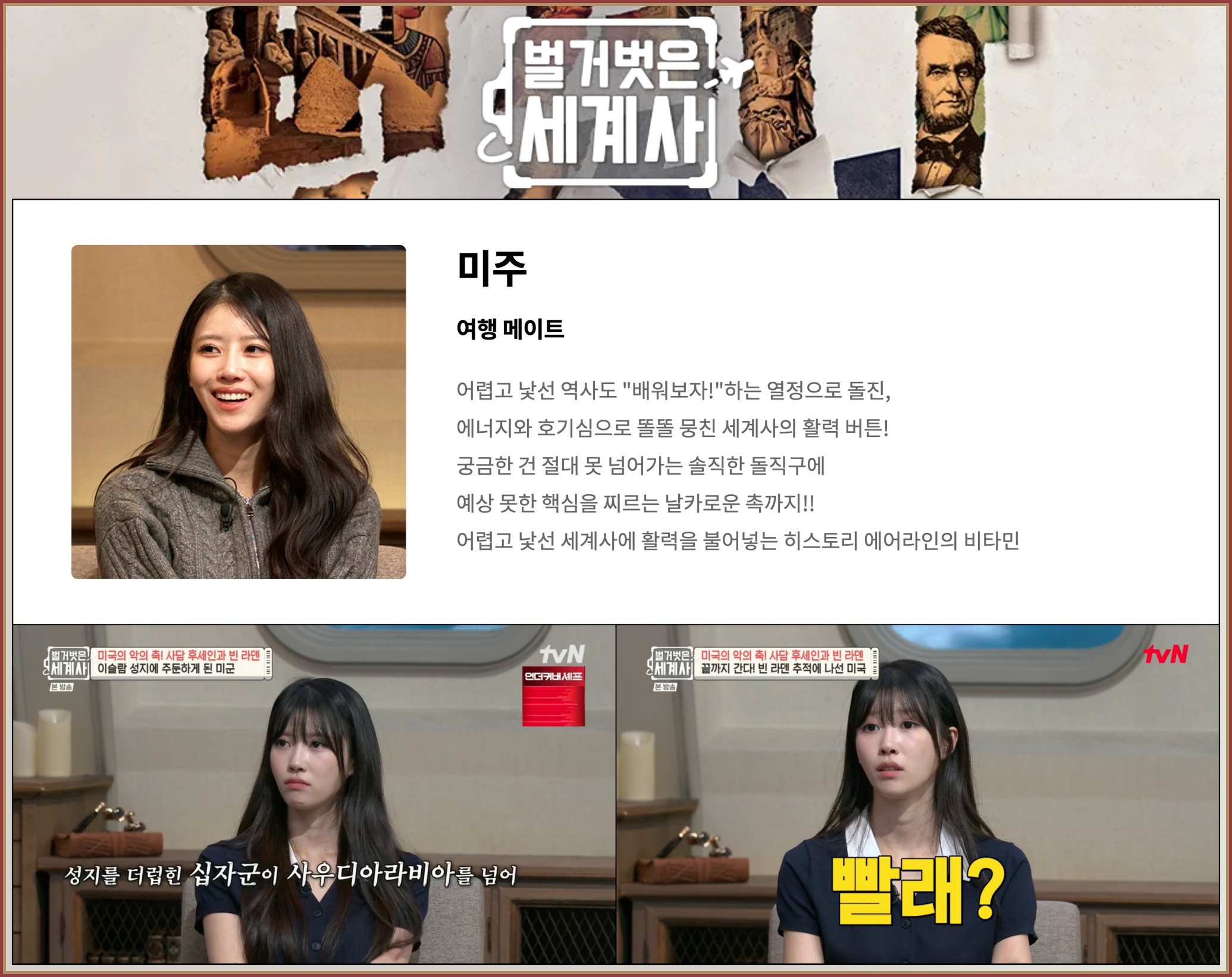 💃🏻 [러블리즈] 예인 꽃별이지나 첫공 / 배텐, 미주 리센느 미나미, 케이 마비노기 신곡 / 더 리슨, 지애 낮술 (6/12~18 단신)