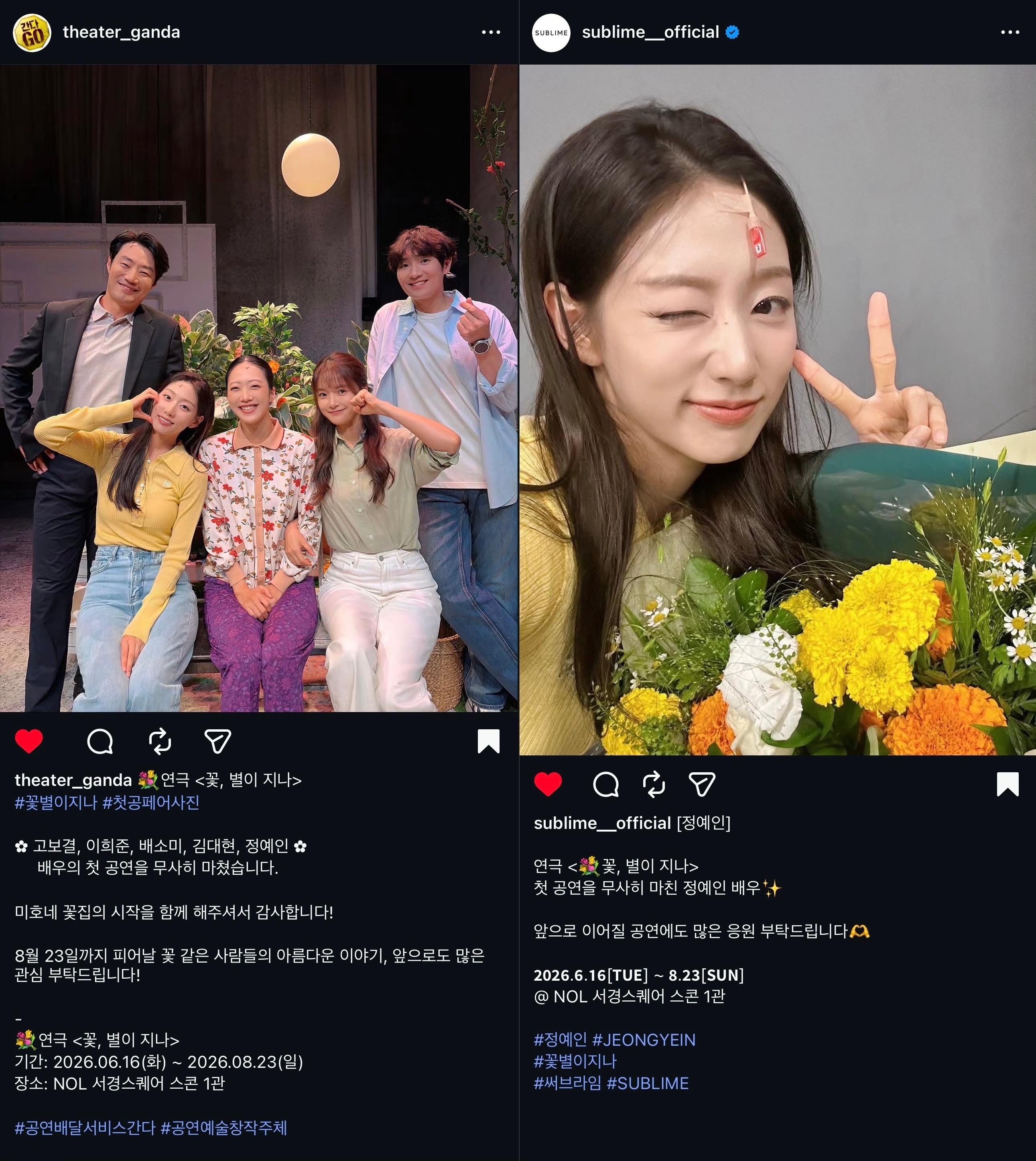 💃🏻 [러블리즈] 예인 꽃별이지나 첫공 / 배텐, 미주 리센느 미나미, 케이 마비노기 신곡 / 더 리슨, 지애 낮술 (6/12~18 단신)
