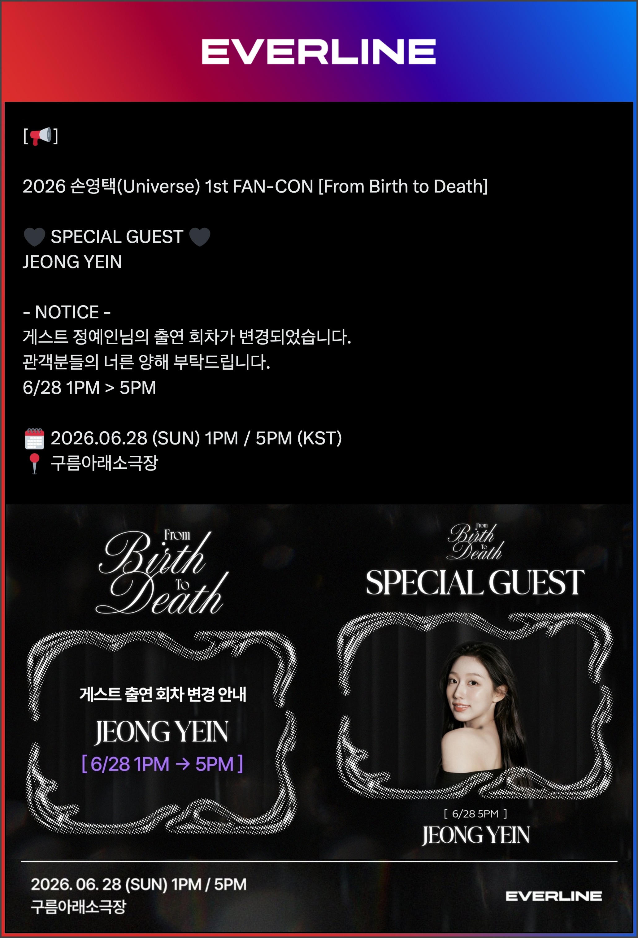 💃🏻 [러블리즈] 예인 꽃별이지나 첫공 / 배텐, 미주 리센느 미나미, 케이 마비노기 신곡 / 더 리슨, 지애 낮술 (6/12~18 단신)