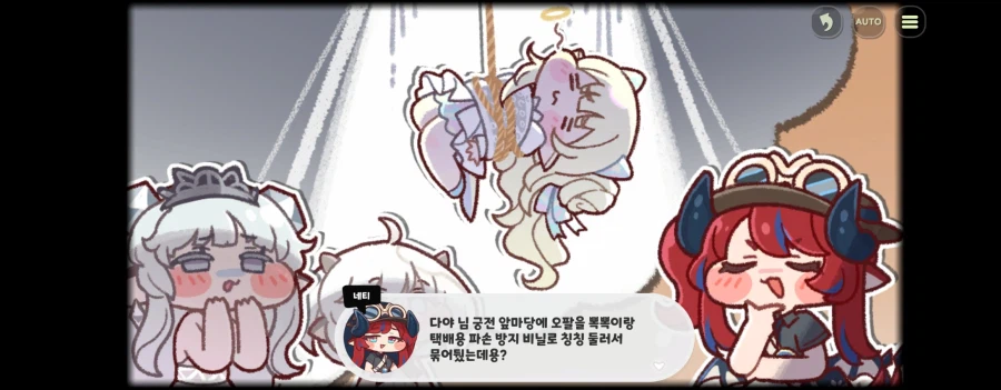 트릭컬)스포) 스토리 다 봐따