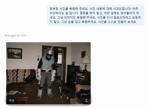 아무 짤이나 만들어 준다는 프롬프트.jpg