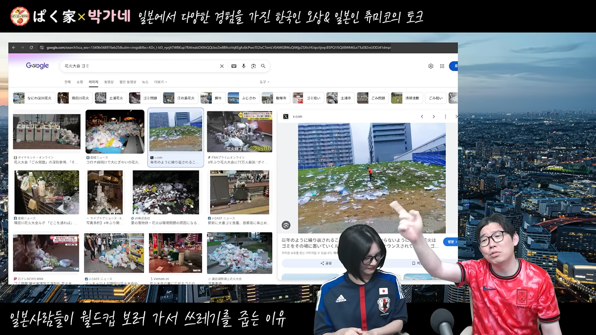 일본이 월드컵때마다 일뽕먹는 쓰레기청소도르를 하게 된 진짜 이유 (우리나라때문임)