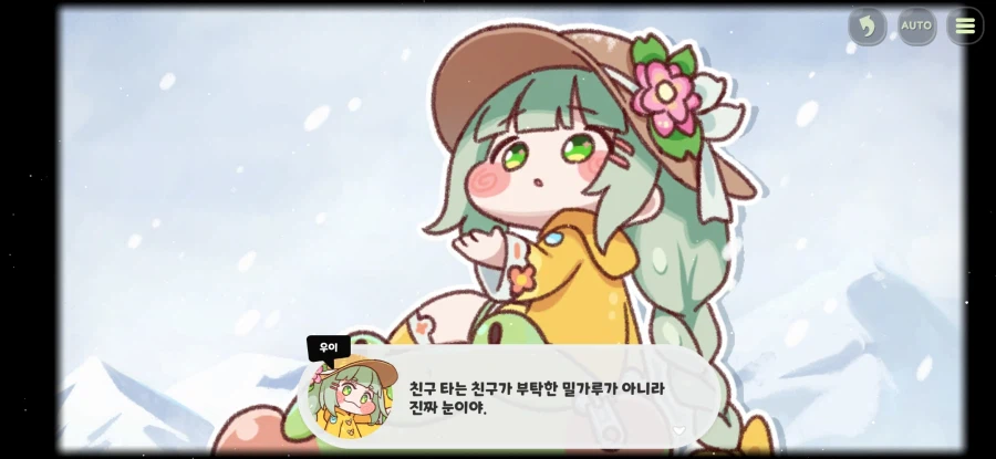 트릭컬) 장문) 3주년 이벤트의 주인공은 비비도 우이도 아니다.