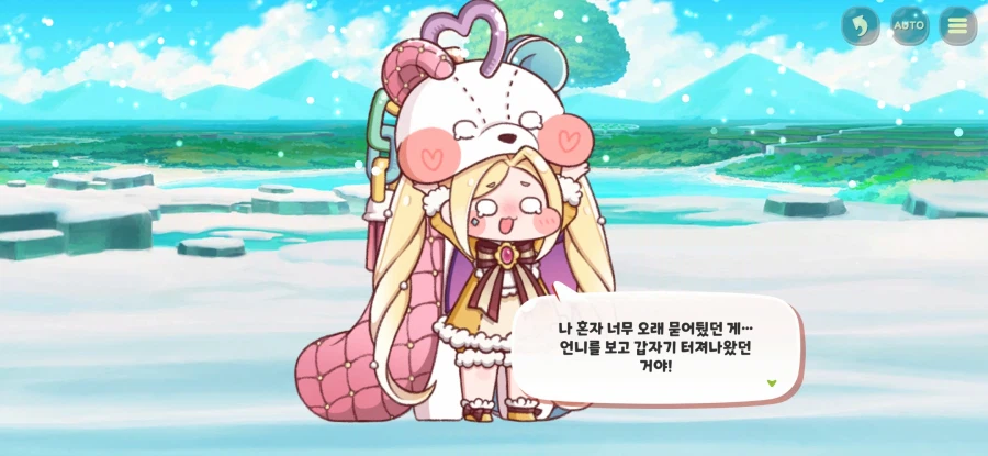 트릭컬) 장문) 3주년 이벤트의 주인공은 비비도 우이도 아니다.
