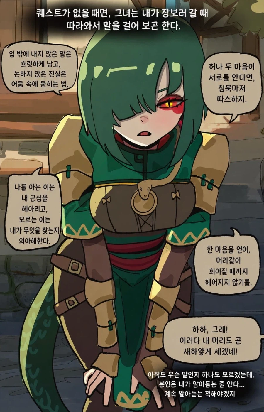 이종족 여자들과 파티 짜는 만화