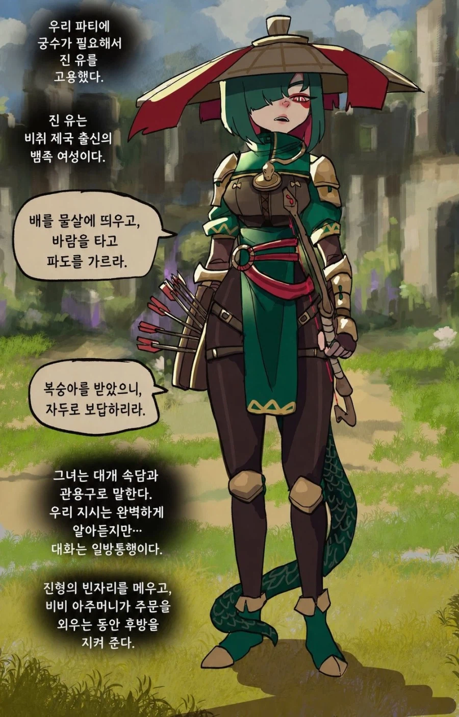 이종족 여자들과 파티 짜는 만화