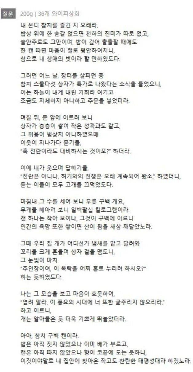 쿠팡 참치캔 300원대에 900캔 산 구매자의 수필