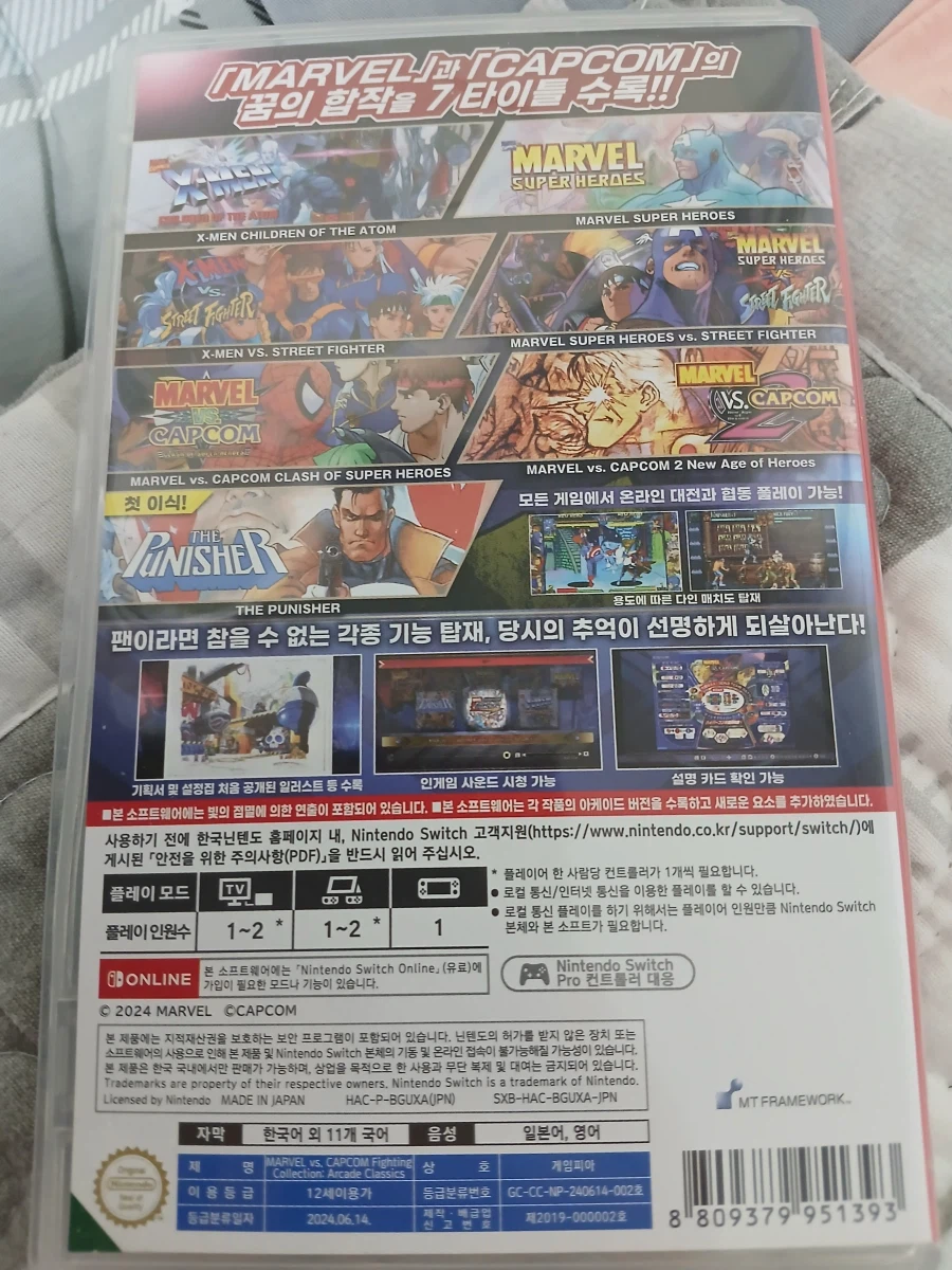 MCU)이 겜 재밌더라