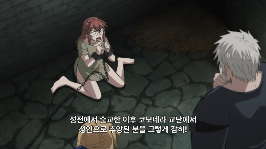 공주 기사는 야만족의 신부) 삐졌군
