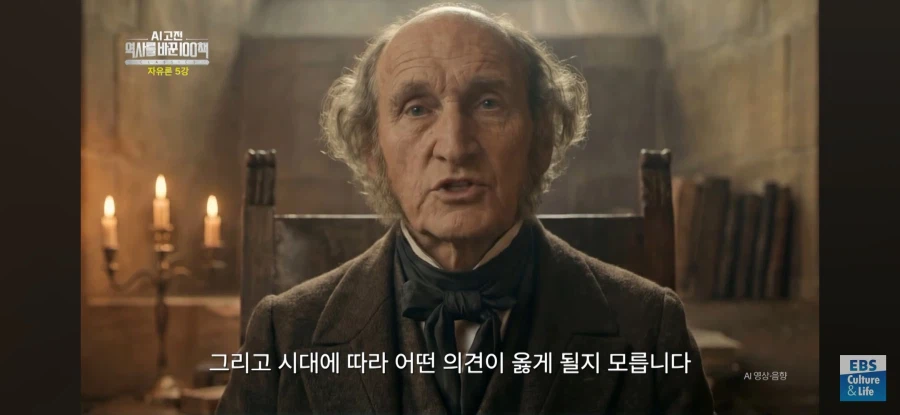 진리가 아닌 오류에도 표현의 자유를 보장해야할까?