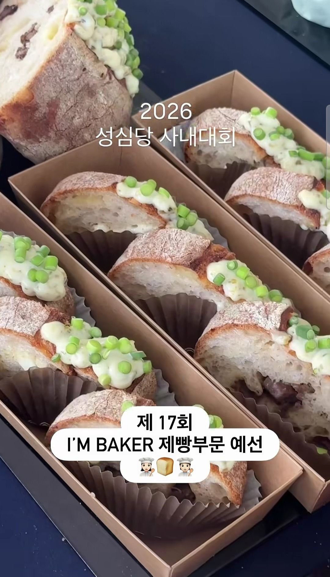 2026 성심당 사내대회 근황