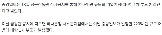 중앙일보 1차 부도