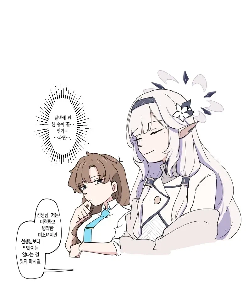 블루아카) 어느 여선생 만화 시리즈