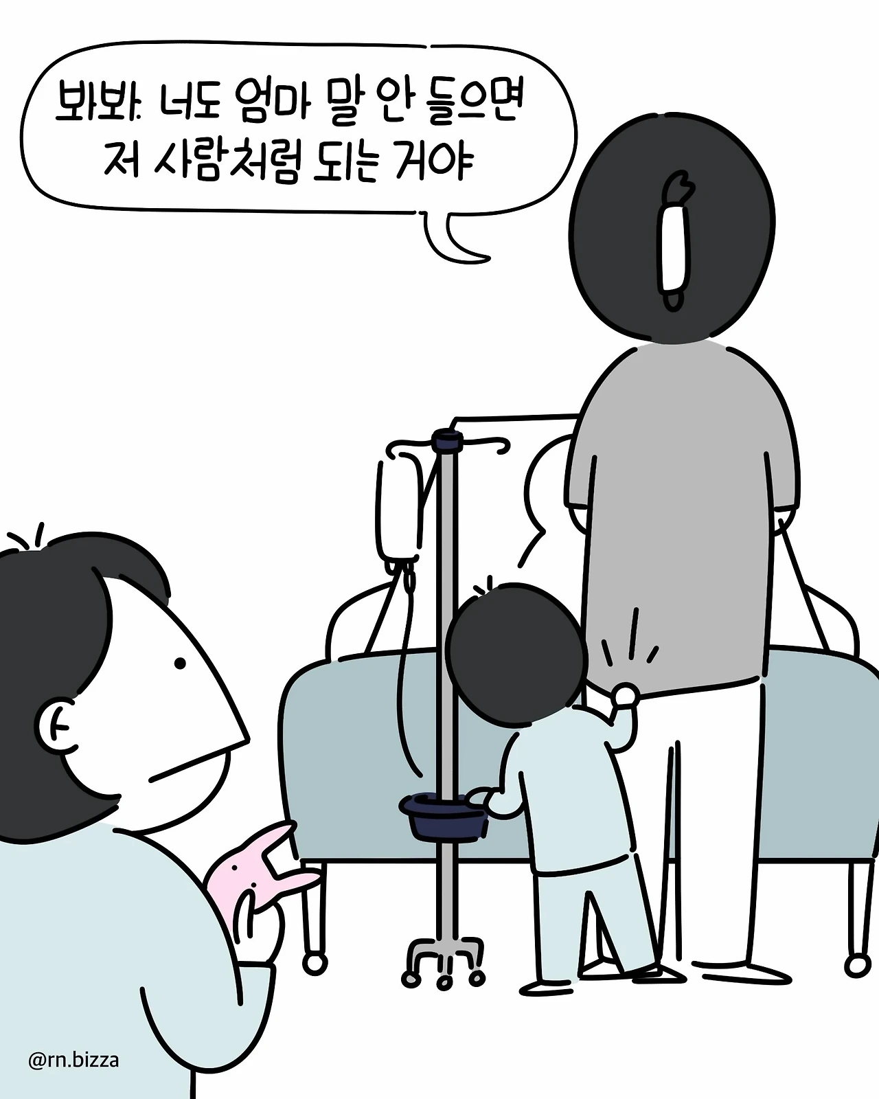 병실에서 친하게 지냈던 언니에게 처음 보는 아줌마가 한 말.Manhwa